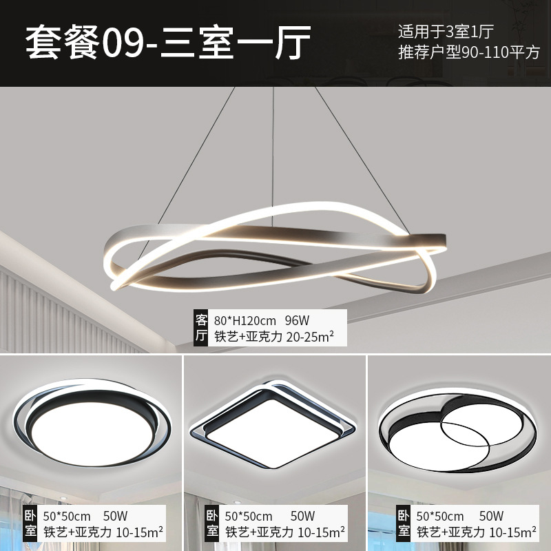 2025 nueva lámpara de sala de estar lámpara de luz moderna y simple atmósfera LED combinación de paquete de habitación comedor lámpara Zhongshan