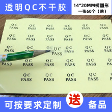 �E�A��͸�������zQCPASS���N�� qc pass�˺��������z����Nӡˢ