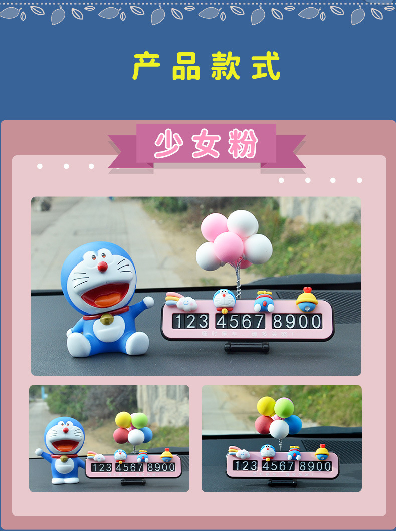 Doraemon car parking number plate cartoon temporary parking card car interior accessory car decoration temporary parking sign