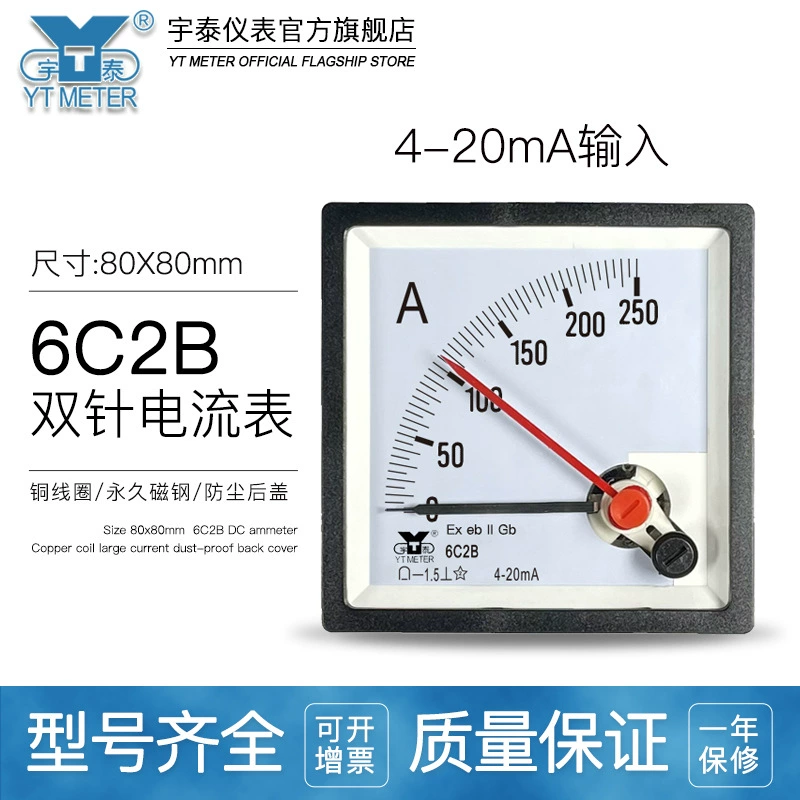 6C2B 4-20mA входной взрывозащищенный двухконтактный амперметр с переменной током 10A 20A 30A 50A cp80 be80