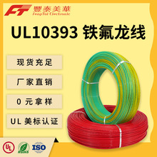 S̩ PTFE^~оUL10393Ӿ ȼ͸ߜ طN늾S