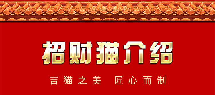 招财猫_07.jpg