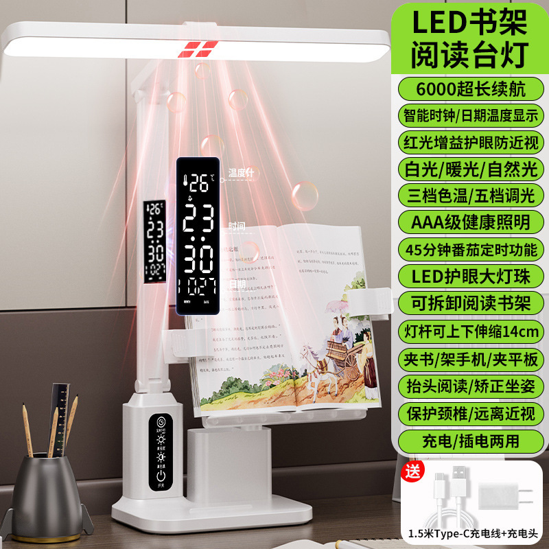ライティングボード目の保護学習時計テーブルランプ LED 大学寮子供の視力保護本棚読書ランプ|undefined