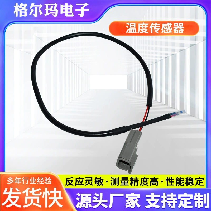 Производители поставляют высокоразрешающий резистор, чувствительный к температуре, с быстрым измерением температуры, 10K пленочный герметичный датчик температуры.