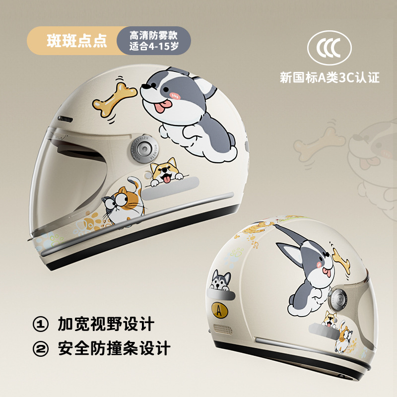 반점 (김서림 방지 렌즈)