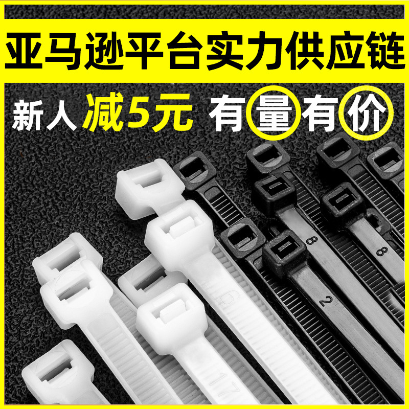 厂家跨境外贸批发白色尼龙扎带4*200*5*医用绑带塑料束线黑色扎带