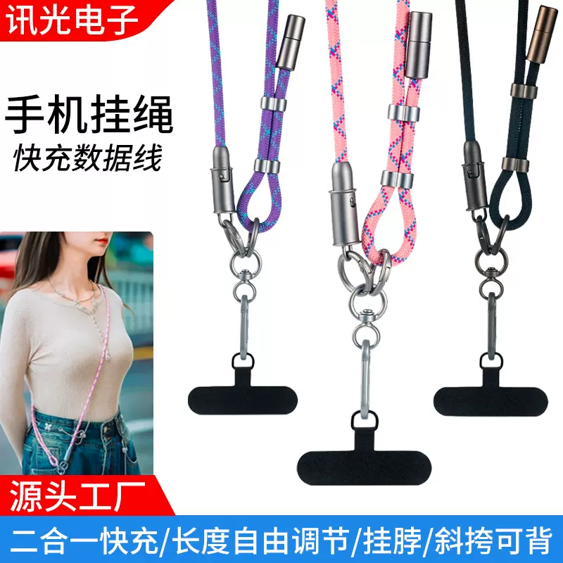 二合一快充挂绳数据线Type-C防丢充电线编织可斜挎挂脖手机充电绳