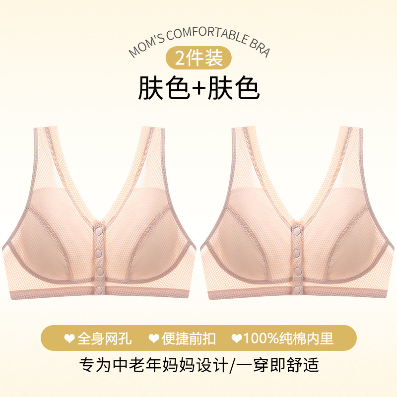 스킨컬러+스킨컬러 [2개 - 면 100% 안감]