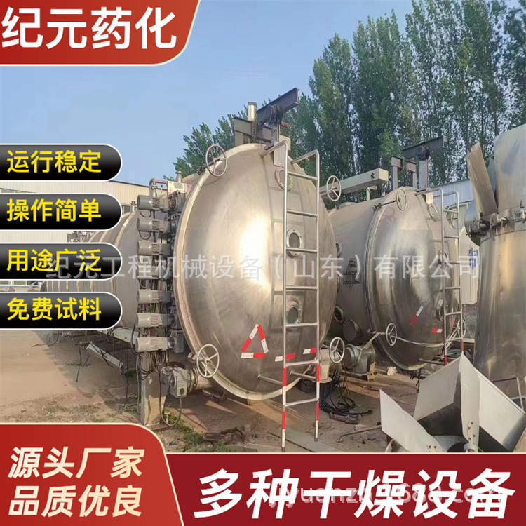 真空冷冻干燥机 羊肚菌菌菇磷酸铁锂椰油酰氯低温真空干燥机