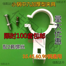 加厚装熟料高频头塑料夹KU10750中九户户通小锅盖天线夹具夹子