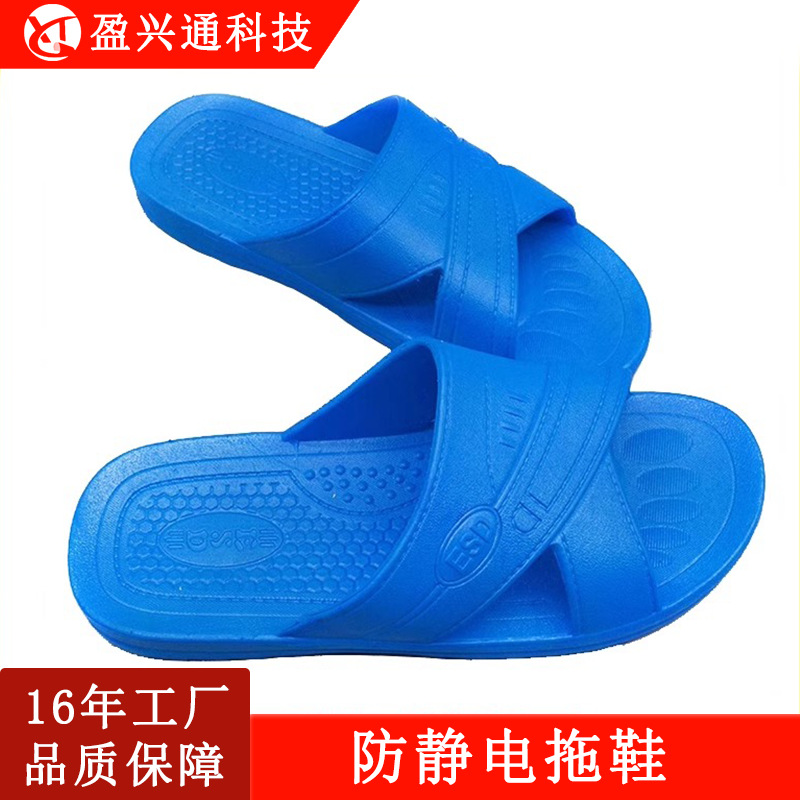 防静电拖鞋spu材质透气防臭加厚电子厂工厂无尘车间防尘防静电鞋