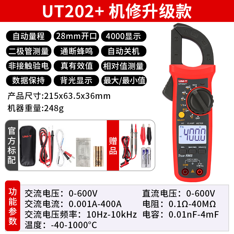 UT202 + (AC400A, verdadero valor efectivo + paquete de regalo)