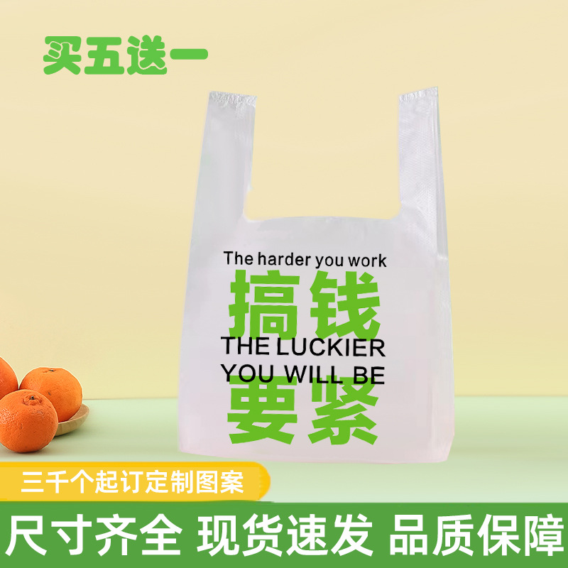 Disposable plastic bags food bags household hand-held back heart type preservation bags thick household stall take-out bags wholesale