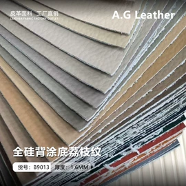 人造革;合成革;其他皮革