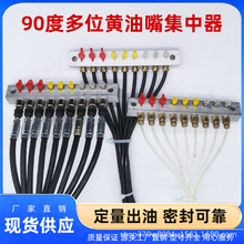 90度多位黄油嘴手动黄油组集成块油脂润滑集合