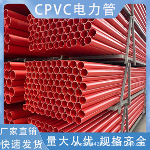 CPVC 110�����|�� ������������� ���񴩾�