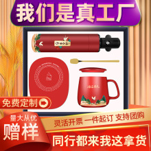 国潮商务礼品实用暖暖杯保温杯套装公司银行周年开业活动伴手礼