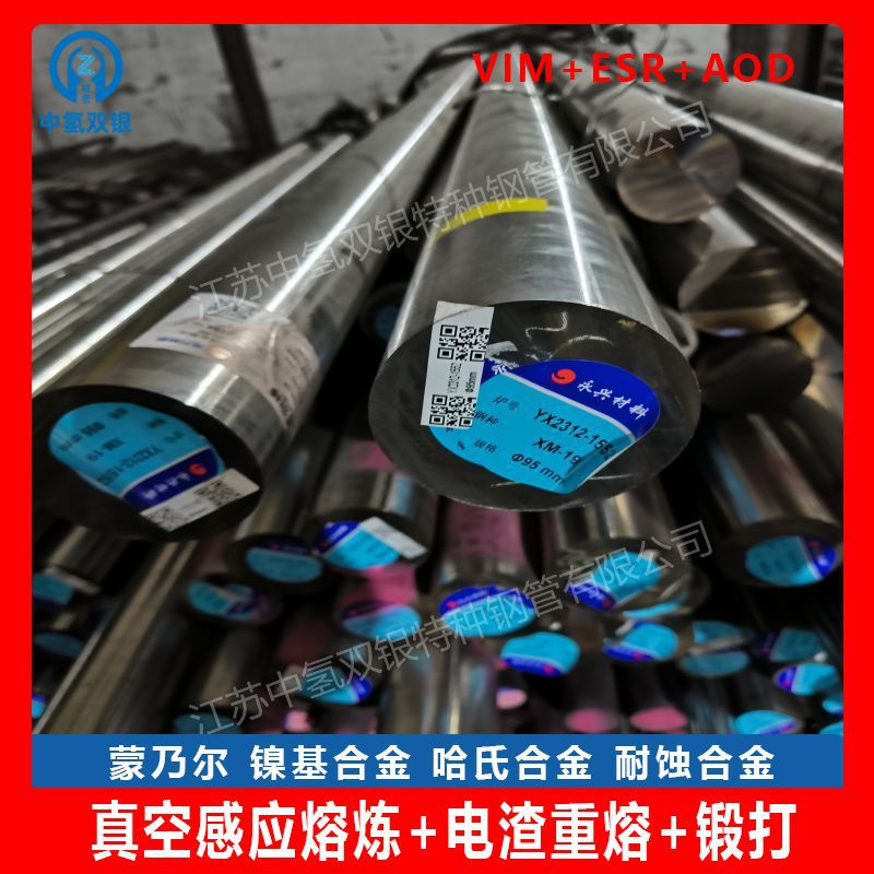 厂家供应S31803(2205)圆棒光棒符合美标VIA+ESR+VAR三联熔炼原料