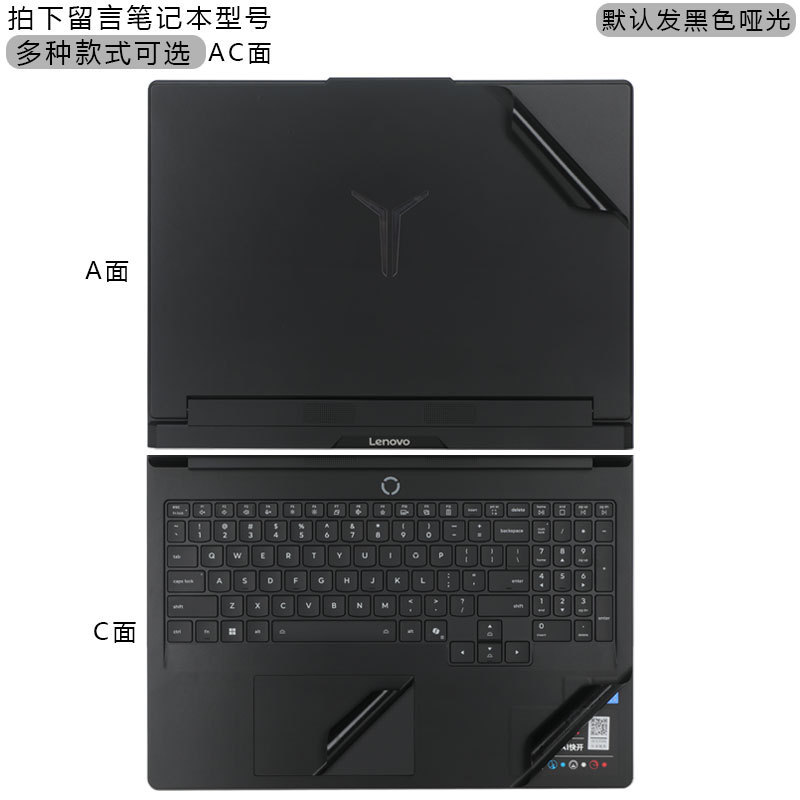 适用联想拯救者贴膜2025款Y9000P外壳保护膜Y7000P全覆盖防刮贴膜|undefined