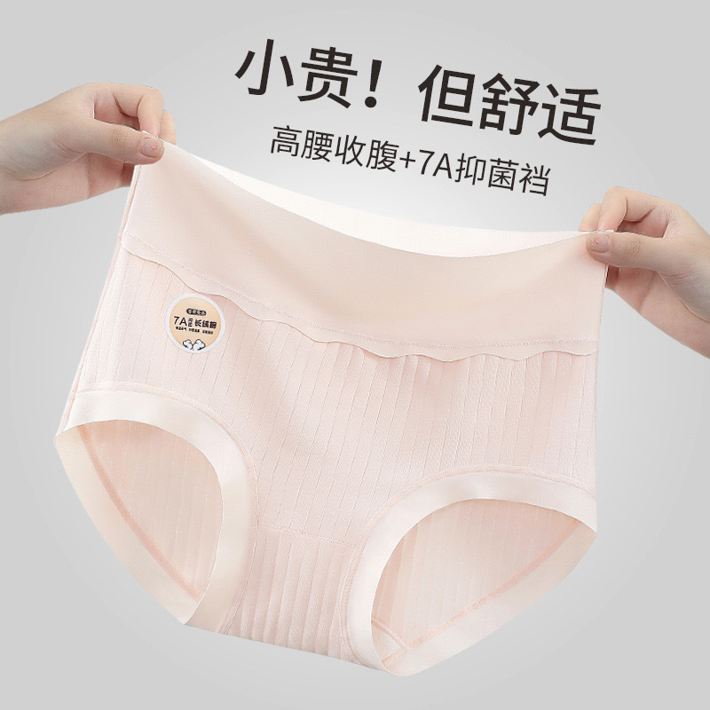 无痕柔棉内裤女士纯棉7A抑菌底裆高腰少女生春夏薄款透气三角裤头