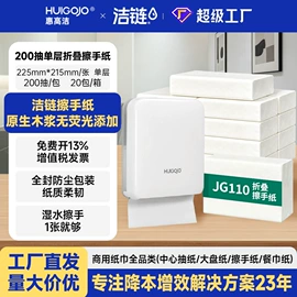 大盘纸;纸巾盒;擦手纸