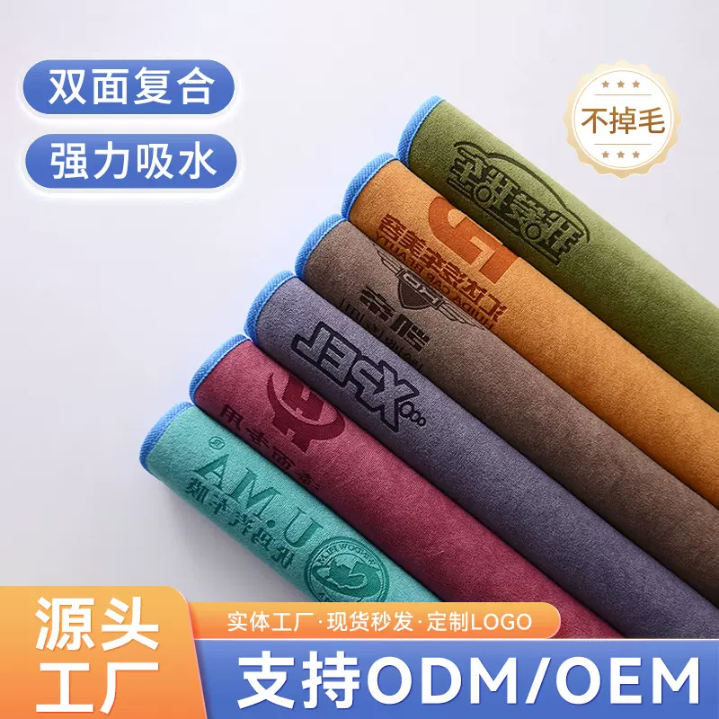 擦车巾定制洗车毛巾擦车布强吸水双面洗车专用毛巾不掉毛可定logo