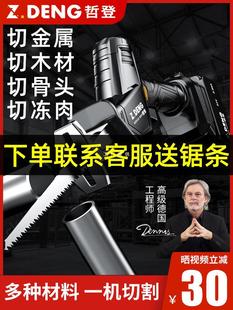 German Zhedeng saber saw electric reciprocating saw rechargeable household small handheld cutting multifunctional lithium electric saw