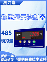 高精度称重显示控制器仪表模拟量控制力值显示仪数显控制仪垒德株
