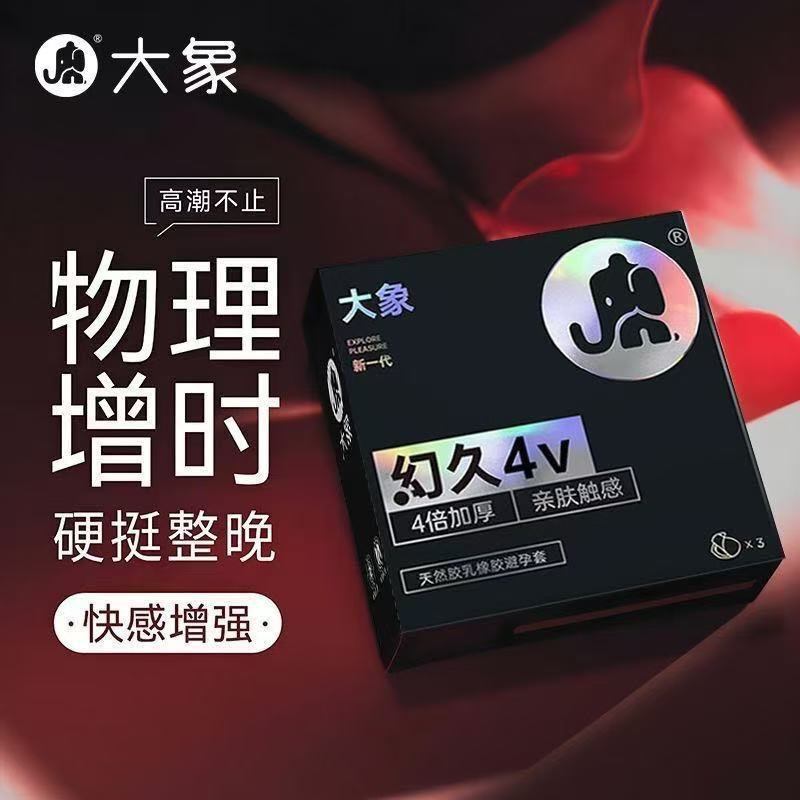 Elephant Condoms Huanjiu 8V4V Physically Thickened Hypoallergenic Condoms Adult Products Wholesale Dropshipping Skin-Friendly