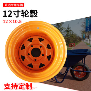 12 × 10.5 wheel hub Qingdao factory widened agricultural wheel hub harvester steel ring ATV 12 inch wheel hub