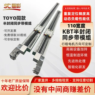 厂家自动国产丝杆直线模组自动化KBT系列半封闭皮带模组模组定