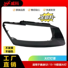 大灯、前照灯;车身及附件;灯框