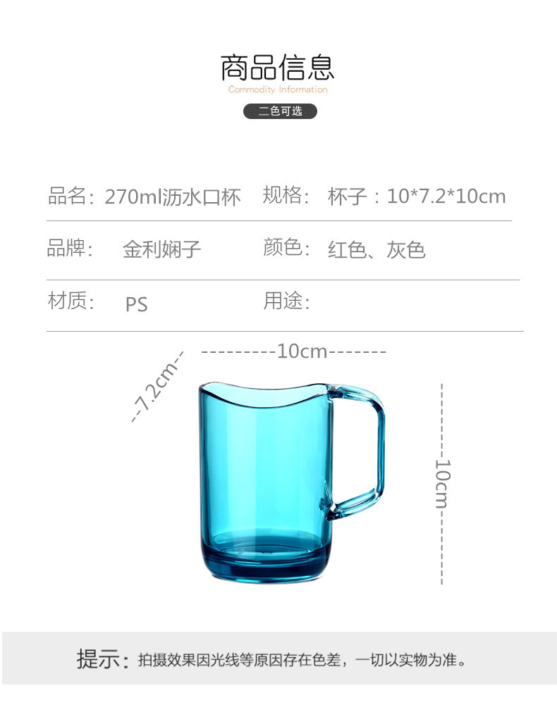 漱口透明杯_04.jpg