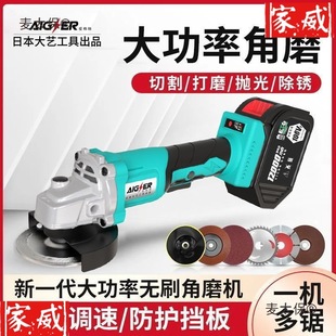 Japanese Daiyi Angle Grinder Rechargeable High-Power Lithium Electric Grinder Polishing Machine Cutting Machine Angle Grinder Metabo