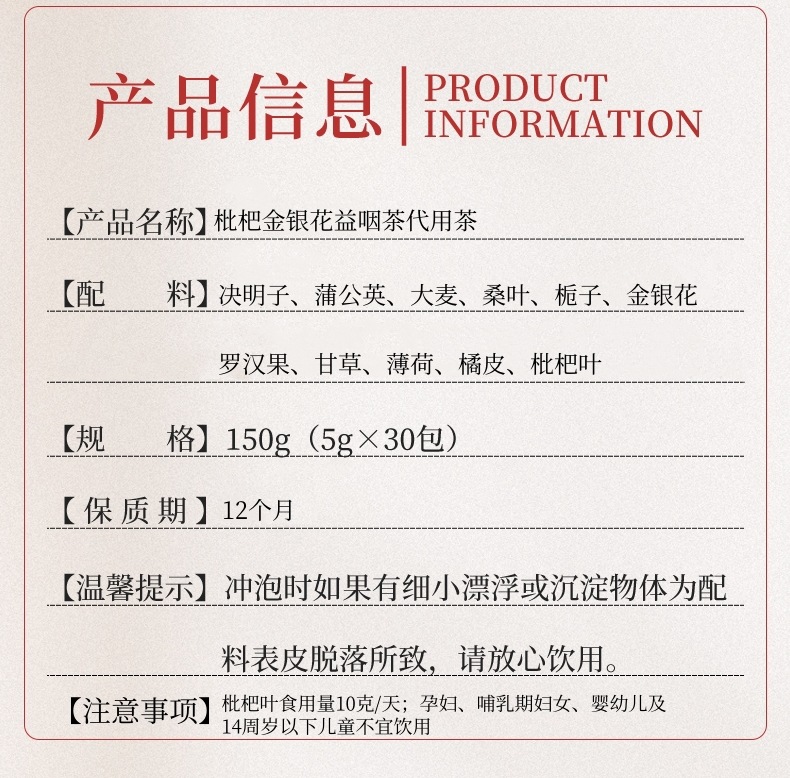 Loquat Honeysuckle Throat Comfort Tea 150g Bag 30 Sachets Herbal Blend with Luo Han Guo Chrysanthemum key features