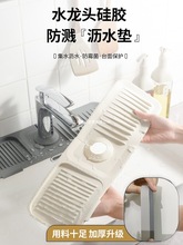 厨房洗脸盆碗筷多功能漱口杯台面窄边硅胶防溅水龙头可裁剪沥水垫