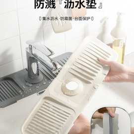厨房洗脸盆碗筷多功能漱口杯台面窄边硅胶防溅水龙头可裁剪沥水垫