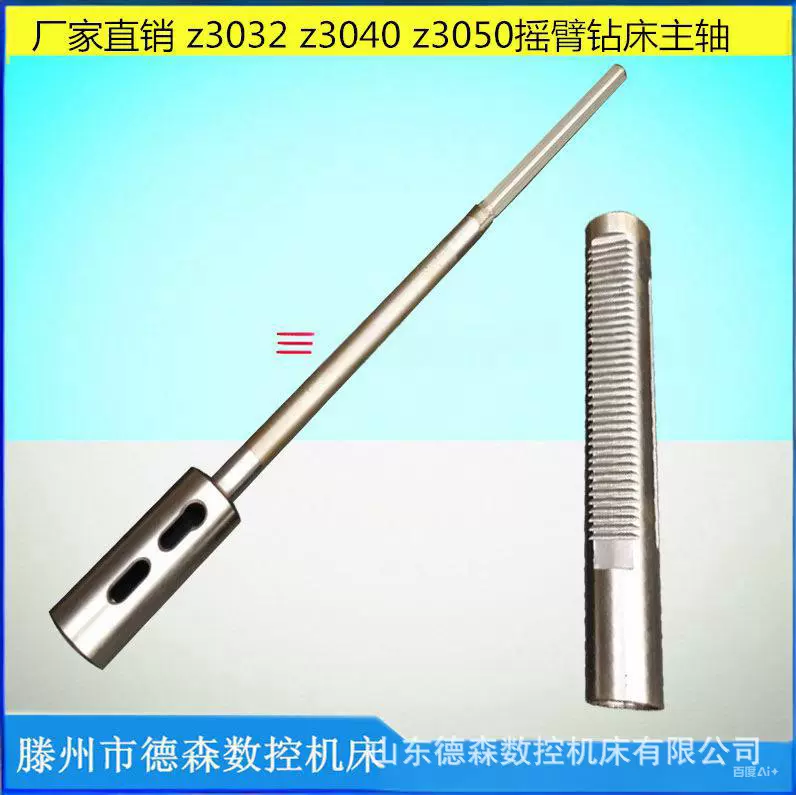 现货销售Z3040摇臂钻主轴 花键轴配件 铜涡轮 蜗杆 精度高 质量优