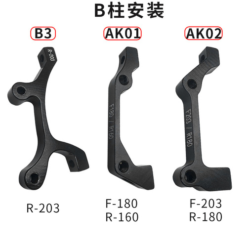 ZOOM mountain bike disc brake adapter seat 180 disc mounting bracket electric vehicle A-pillar B-pillar conversion seat