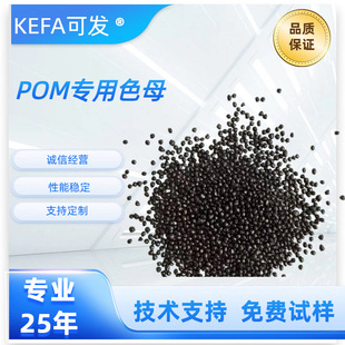 ����POM��ɫĸ���ۼ�ȩ���ú�ɫĸ�߹�ߺڸߝ�Ⱥ�ɫĸ�ڷN
