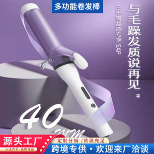 Cross-border curling rod 40mm big wave South Korea large electric curling artifact super large electric curling rod does not hurt the electric curling rod