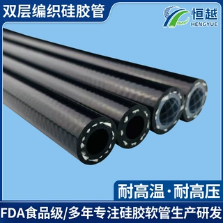 定制食品级双层编织冷水机硅胶管耐高压高温奶茶机网纹编织管