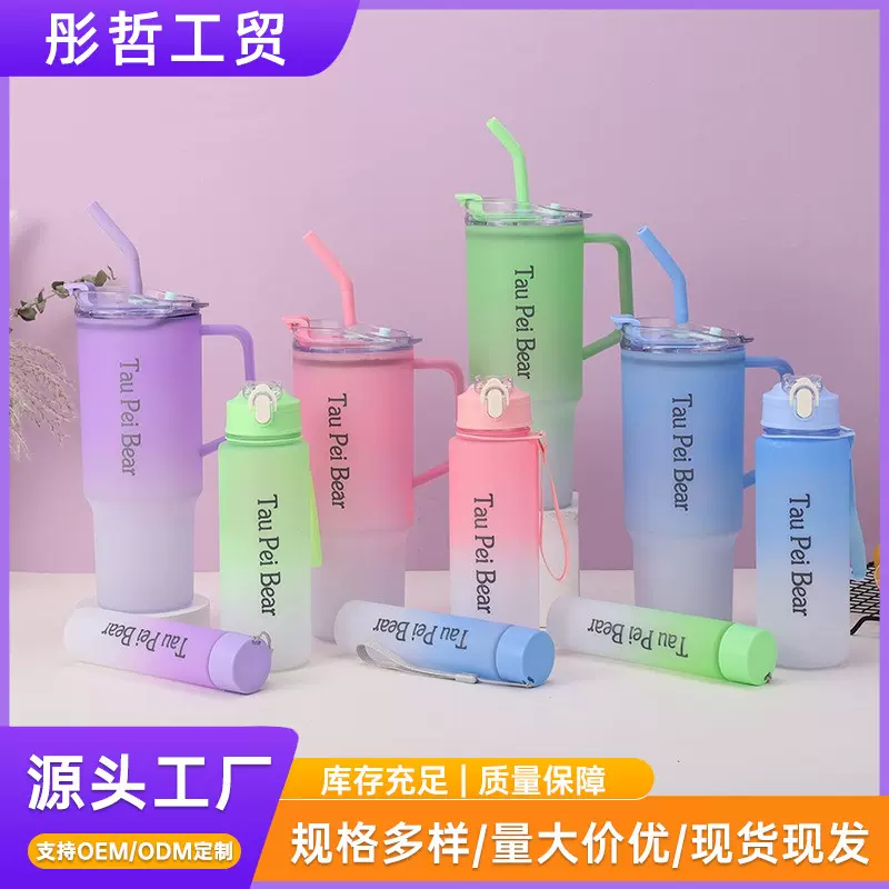 跨境爆款40OZ汽车杯渐变冰霸杯三件套大容量塑料杯带吸管杯子套装