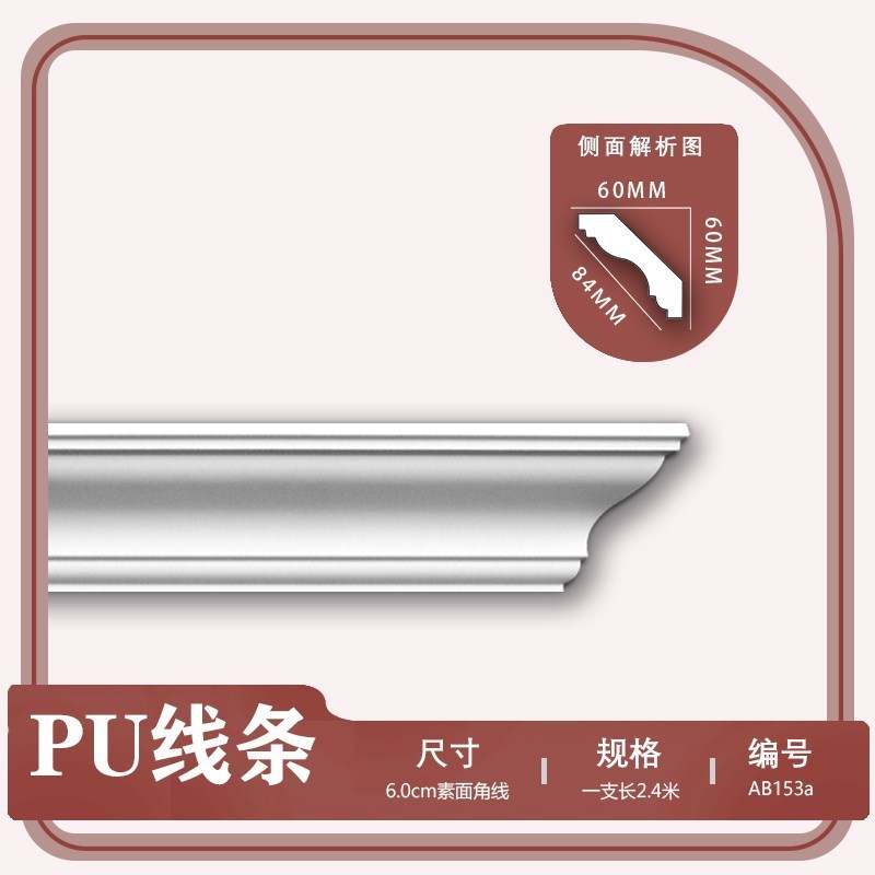 法式pu线条吊顶装饰条石膏线双眼皮搓衣板钢琴线虎头线顶角线阴角|undefined