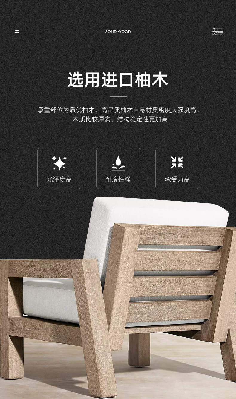 户外实木沙发_08.jpg