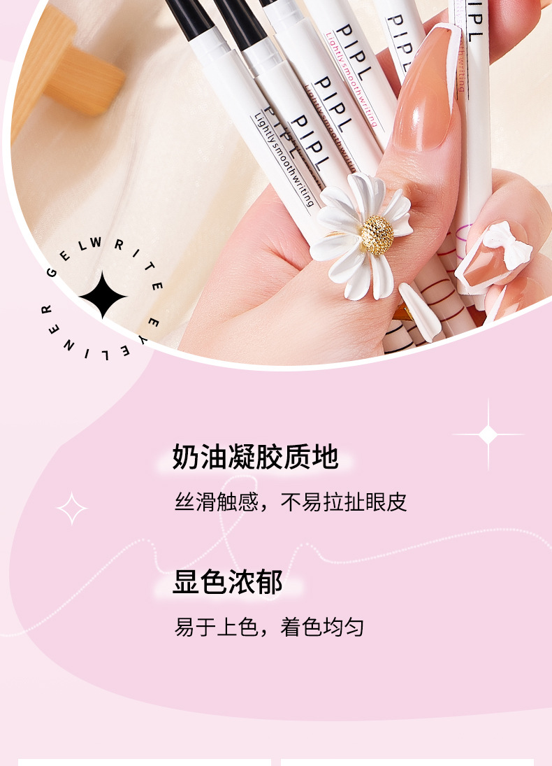 PIPL eyeliner gel pen is waterproof, does not smudge makeup, and does not stain sweat oil. It is extremely fine and suitable for beginners and students. It is a colored eyeliner pen for cross-border use undefined