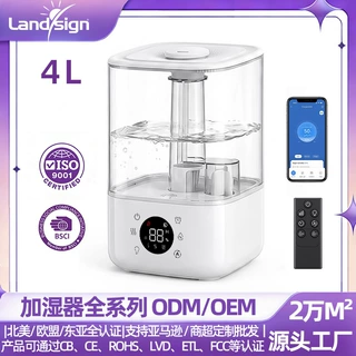 4L/4.5L智能数显上加水超声波加湿器OEM 定制贴牌LOGO商超供货