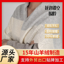 秋冬山羊绒披肩围巾外搭针织三角巾镂空拼色保暖两用羊绒围巾批发