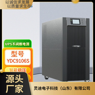 Costa UPS Uninterruptible Power Supply YDC9106S/YDC9110S Online Built-in Battery Stabilized Standby