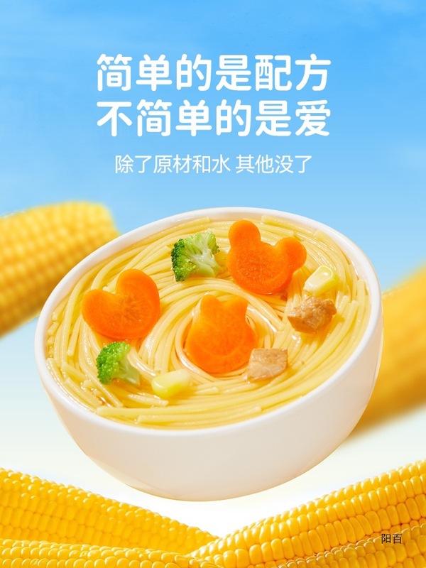 赤ちゃんのお米の麺セットには小麦の粗食がない子供の主食野菜の麺があります。|undefined